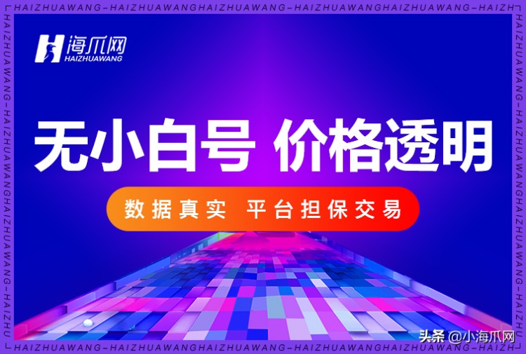 快手号购买网站丨快手号交易优质快手号出售