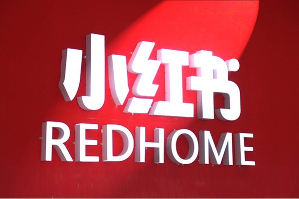 购买小红书白号的流程?